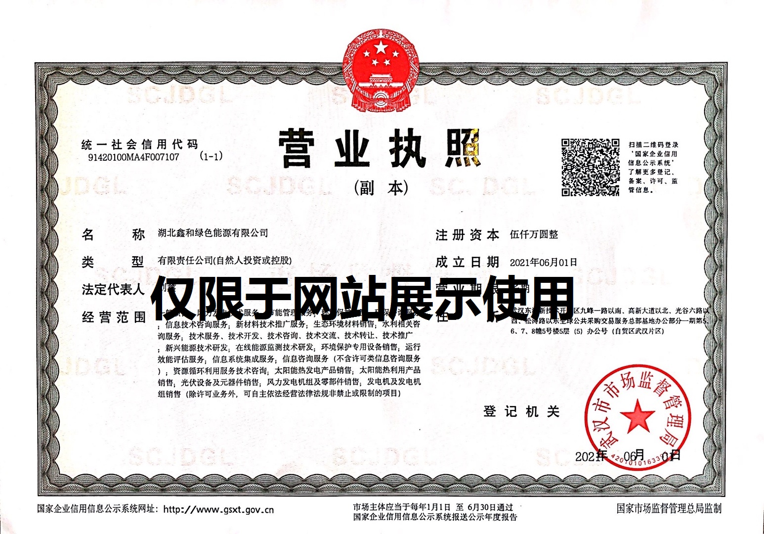 營(yíng)業(yè)執(zhí)照 營(yíng)業(yè)執(zhí)照